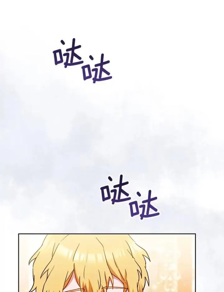 漫画《皇家厨师小姐》112.双月舞会第122张图