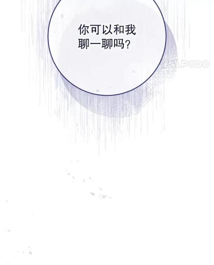 漫画《皇家厨师小姐》112.双月舞会第127张图