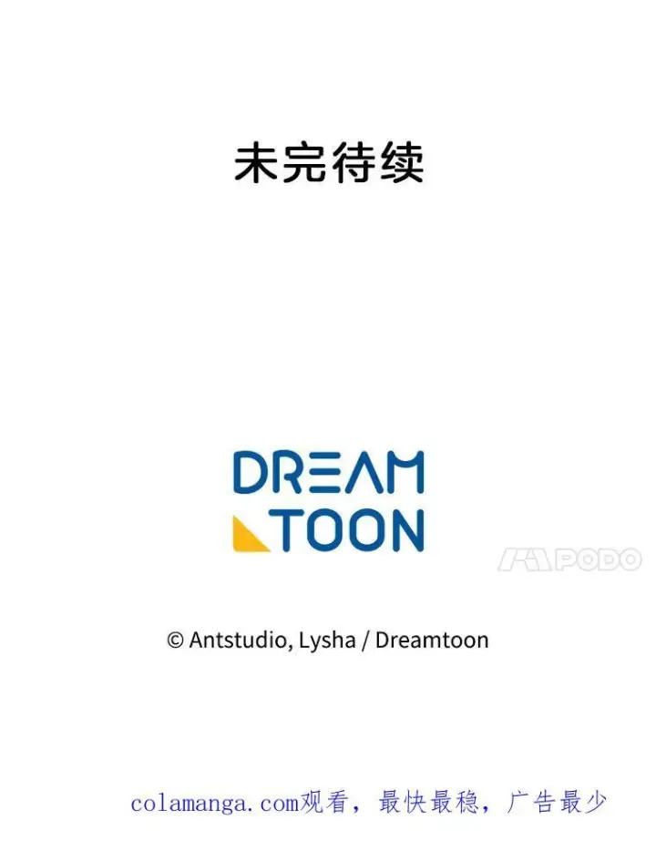 漫画《皇家厨师小姐》112.双月舞会第130张图
