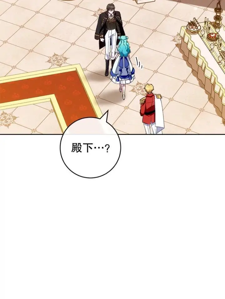 漫画《皇家厨师小姐》112.双月舞会第132张图