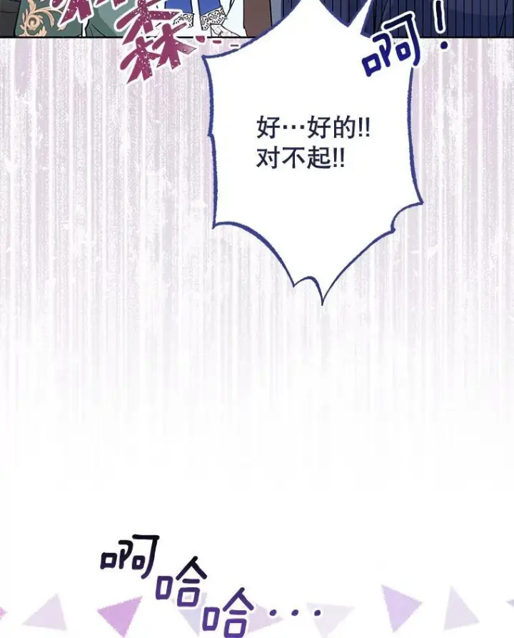 漫画《皇家厨师小姐》112.双月舞会第19张图