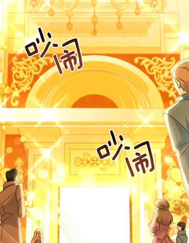 漫画《皇家厨师小姐》112.双月舞会第2张图