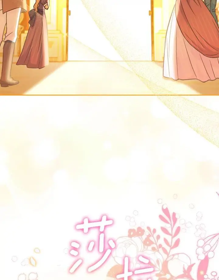 漫画《皇家厨师小姐》112.双月舞会第3张图