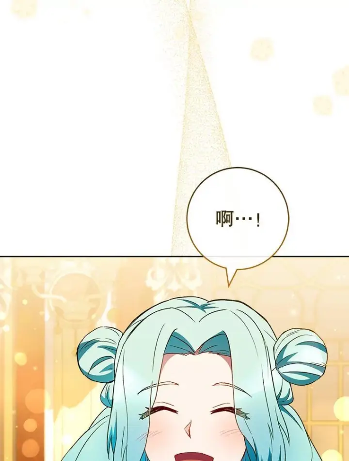 漫画《皇家厨师小姐》112.双月舞会第30张图