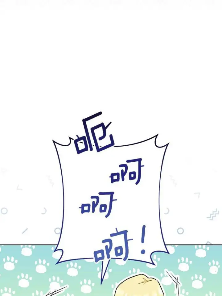 漫画《皇家厨师小姐》112.双月舞会第42张图