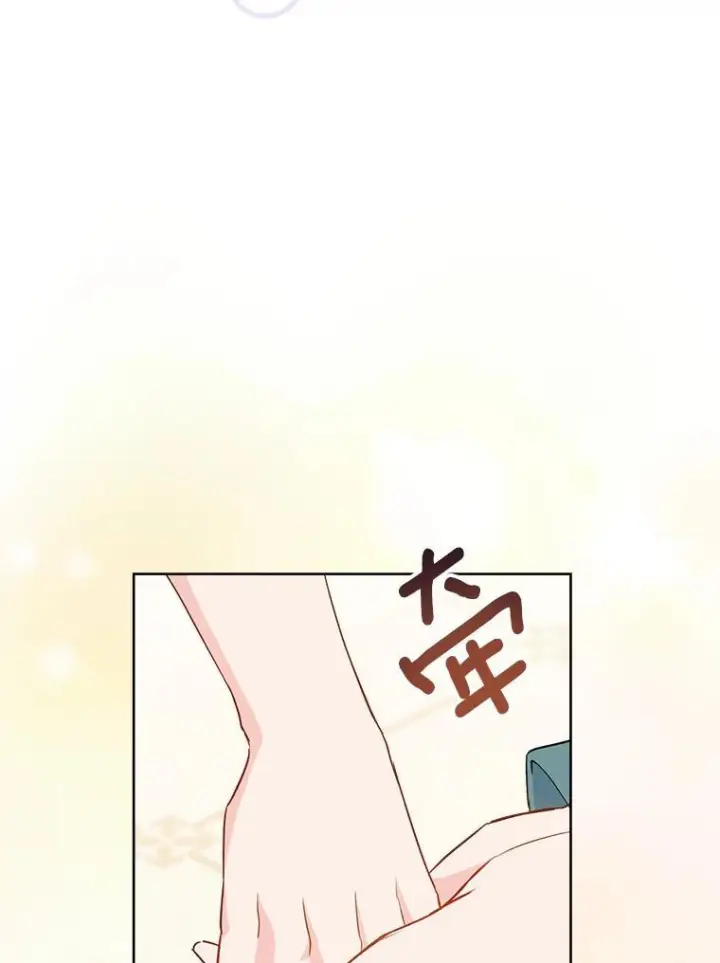 漫画《皇家厨师小姐》112.双月舞会第46张图