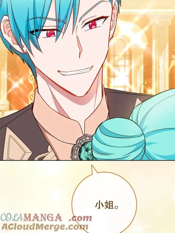 漫画《皇家厨师小姐》112.双月舞会第49张图