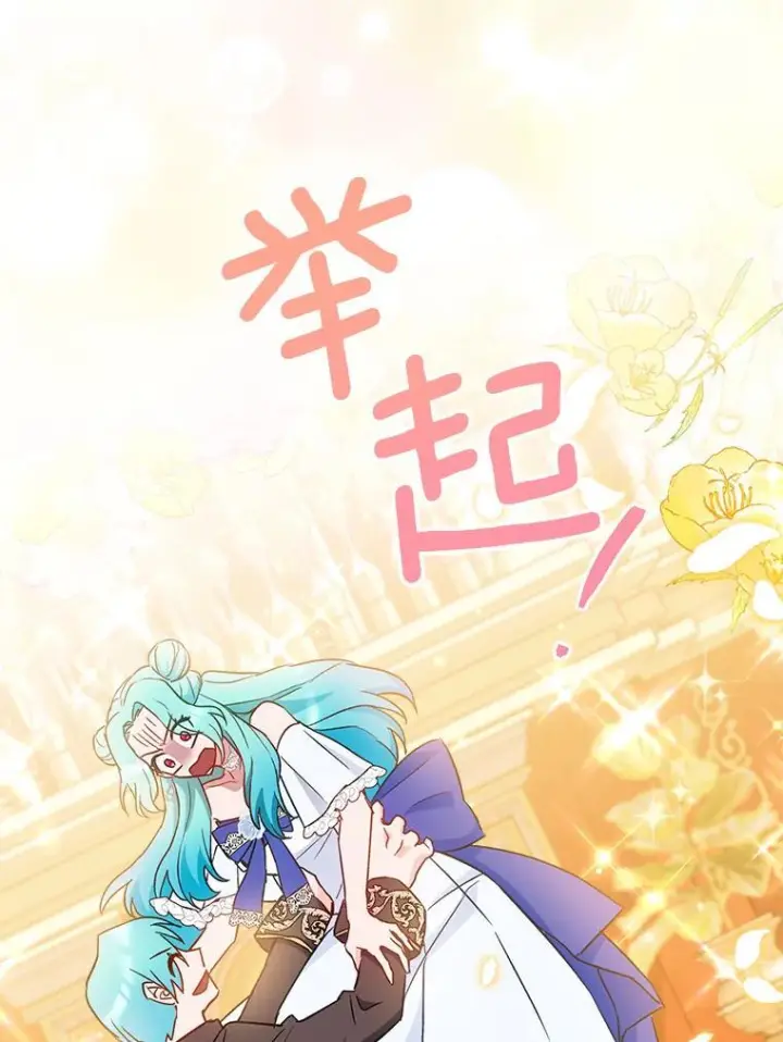 漫画《皇家厨师小姐》112.双月舞会第56张图