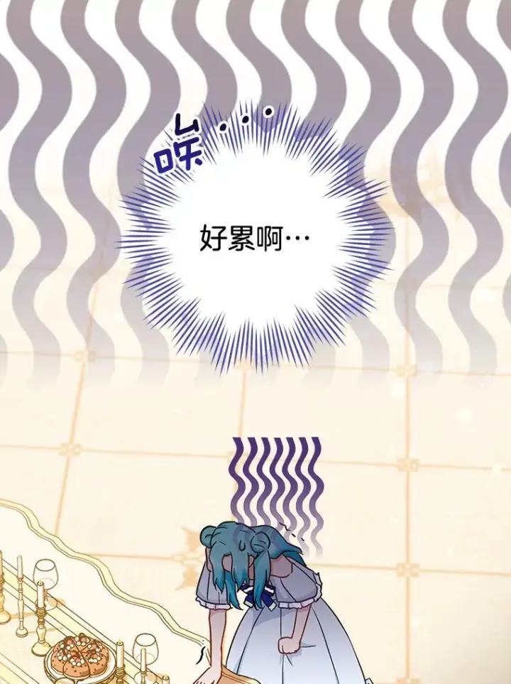 漫画《皇家厨师小姐》112.双月舞会第62张图