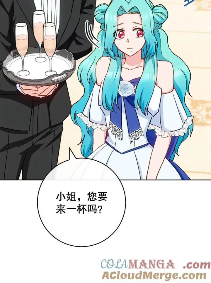 漫画《皇家厨师小姐》112.双月舞会第65张图