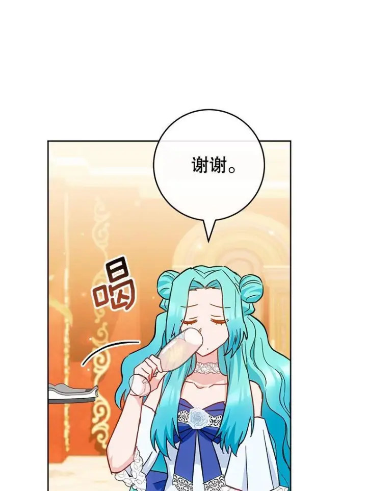 漫画《皇家厨师小姐》112.双月舞会第66张图