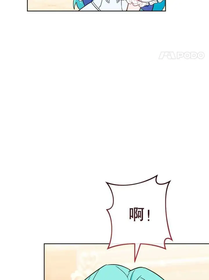 漫画《皇家厨师小姐》112.双月舞会第67张图