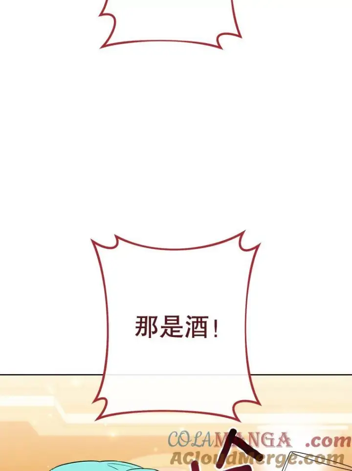 漫画《皇家厨师小姐》112.双月舞会第69张图