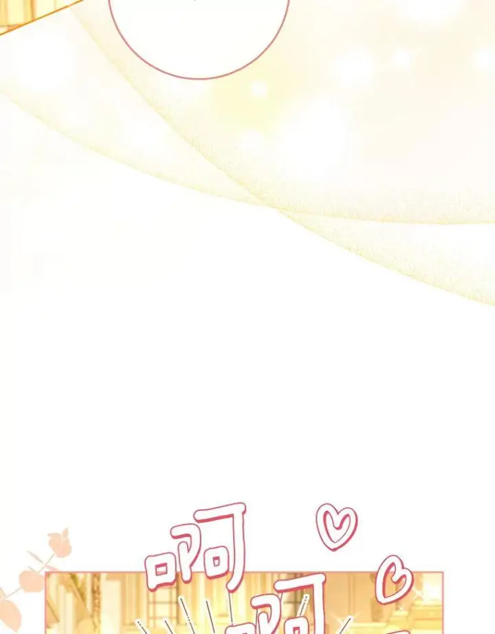 漫画《皇家厨师小姐》112.双月舞会第8张图