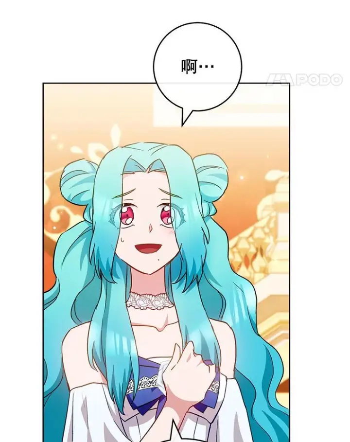 漫画《皇家厨师小姐》112.双月舞会第87张图