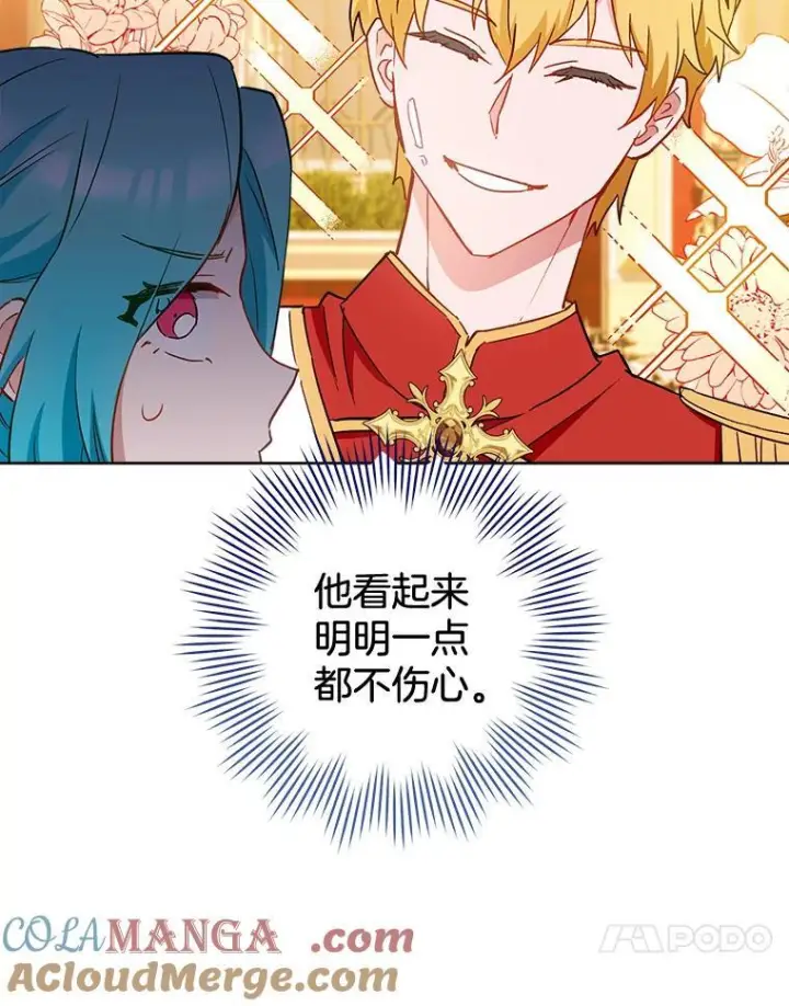 漫画《皇家厨师小姐》112.双月舞会第93张图