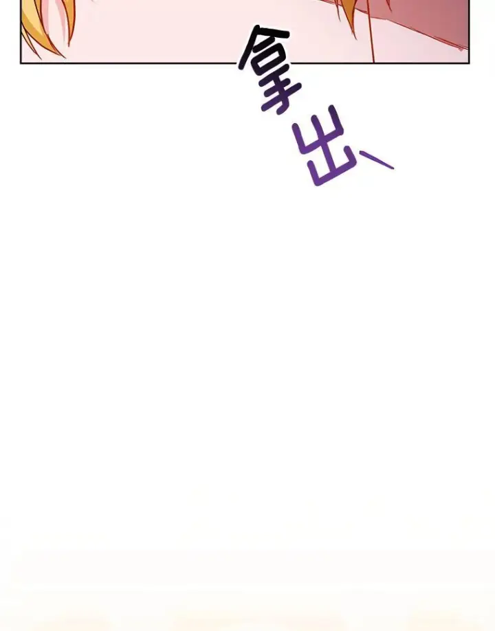 漫画《皇家厨师小姐》112.双月舞会第95张图