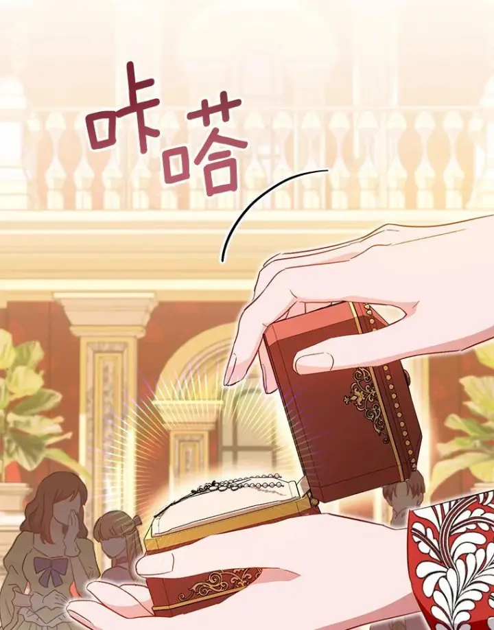 漫画《皇家厨师小姐》112.双月舞会第96张图