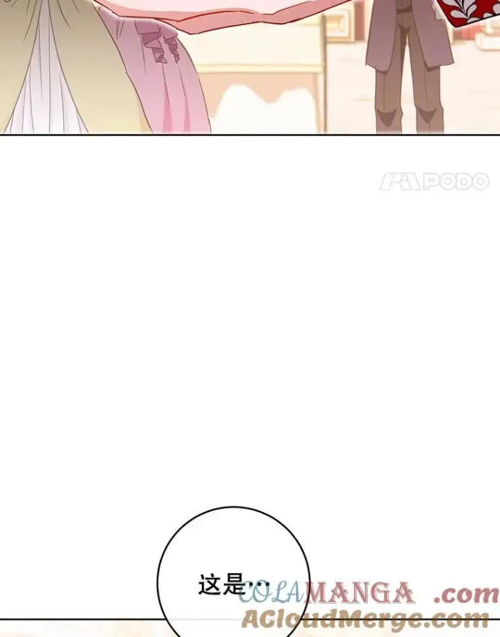 漫画《皇家厨师小姐》112.双月舞会第97张图