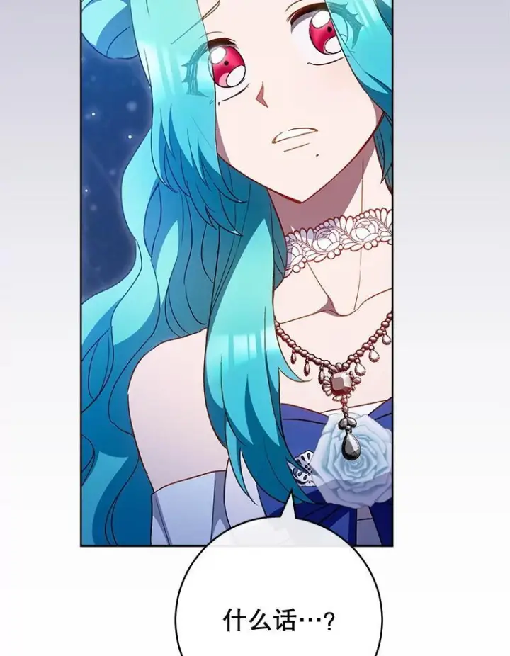 漫画《皇家厨师小姐》113.不做朋友第104张图