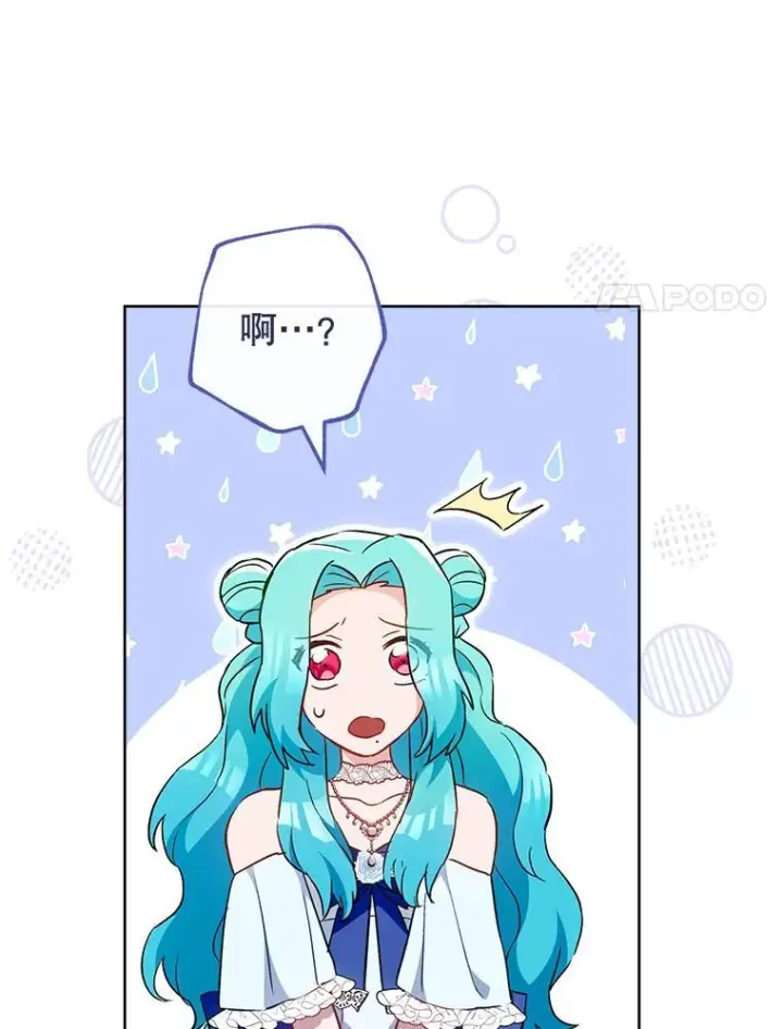 漫画《皇家厨师小姐》113.不做朋友第108张图