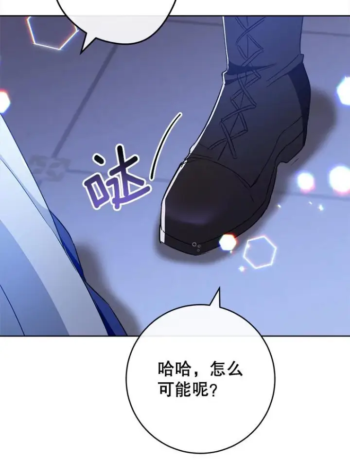 漫画《皇家厨师小姐》113.不做朋友第110张图