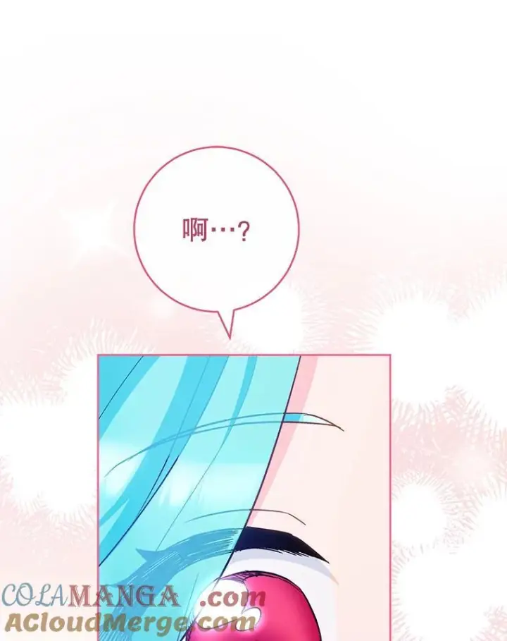 漫画《皇家厨师小姐》113.不做朋友第117张图
