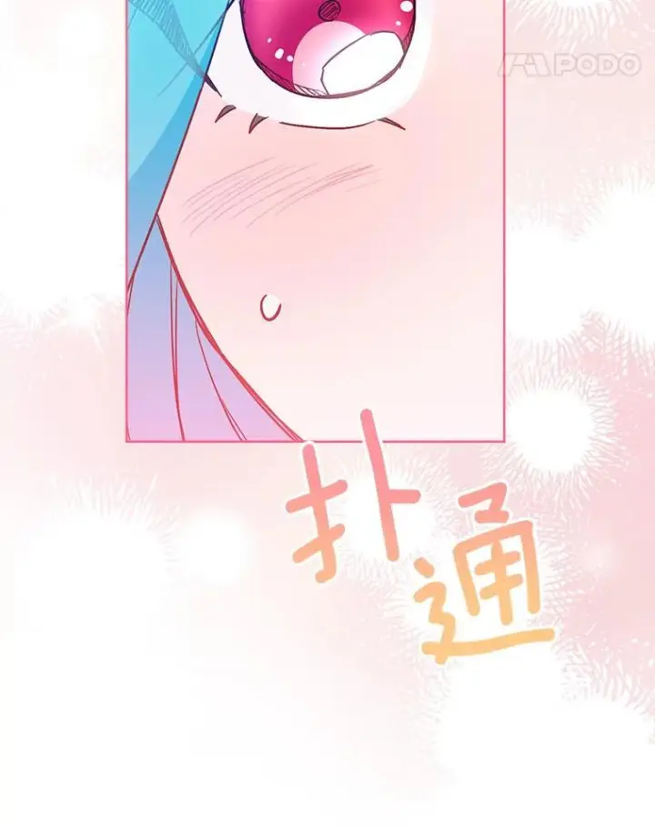 漫画《皇家厨师小姐》113.不做朋友第118张图