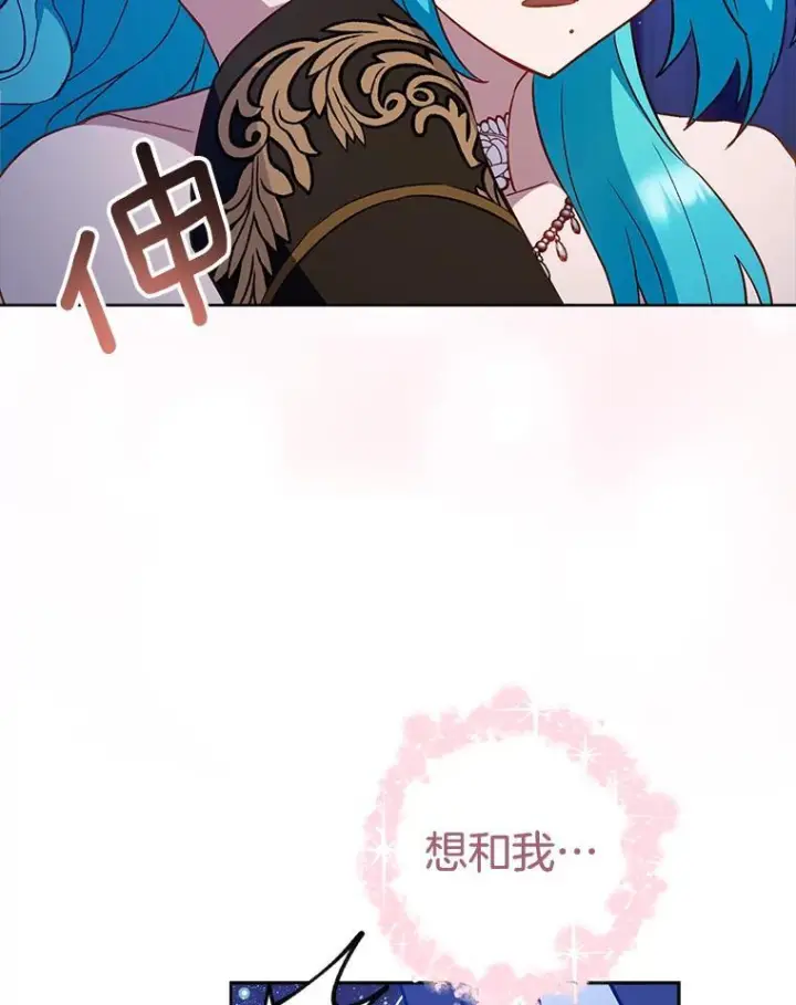 漫画《皇家厨师小姐》113.不做朋友第120张图