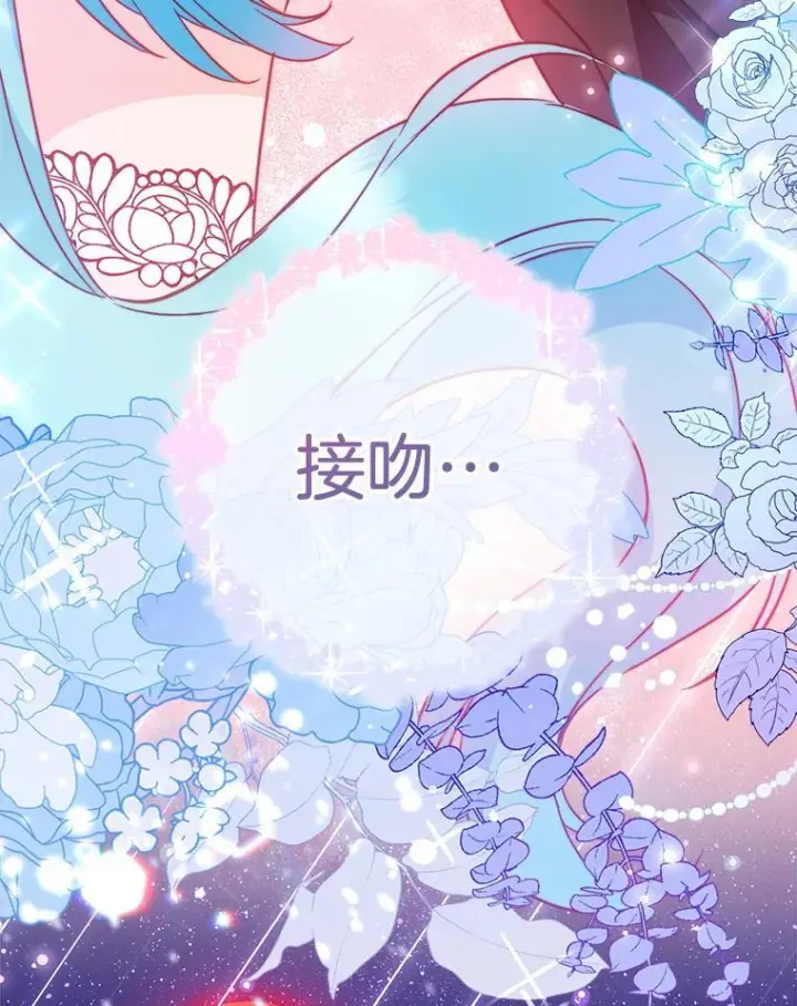 漫画《皇家厨师小姐》113.不做朋友第123张图