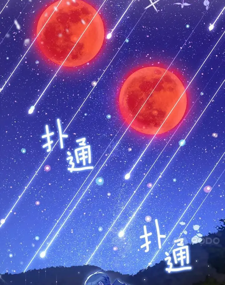漫画《皇家厨师小姐》113.不做朋友第124张图