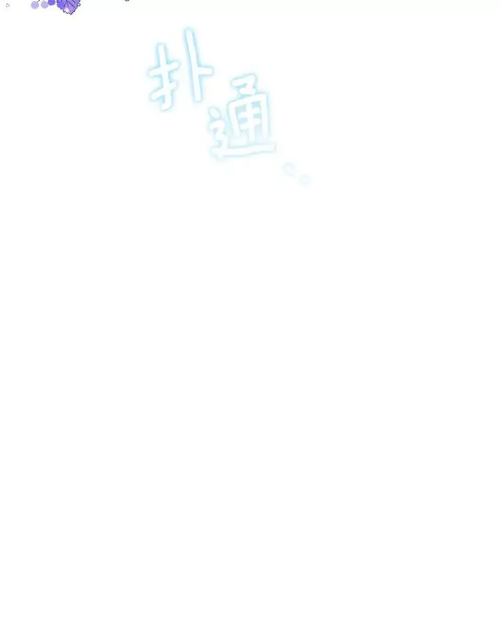 漫画《皇家厨师小姐》113.不做朋友第126张图