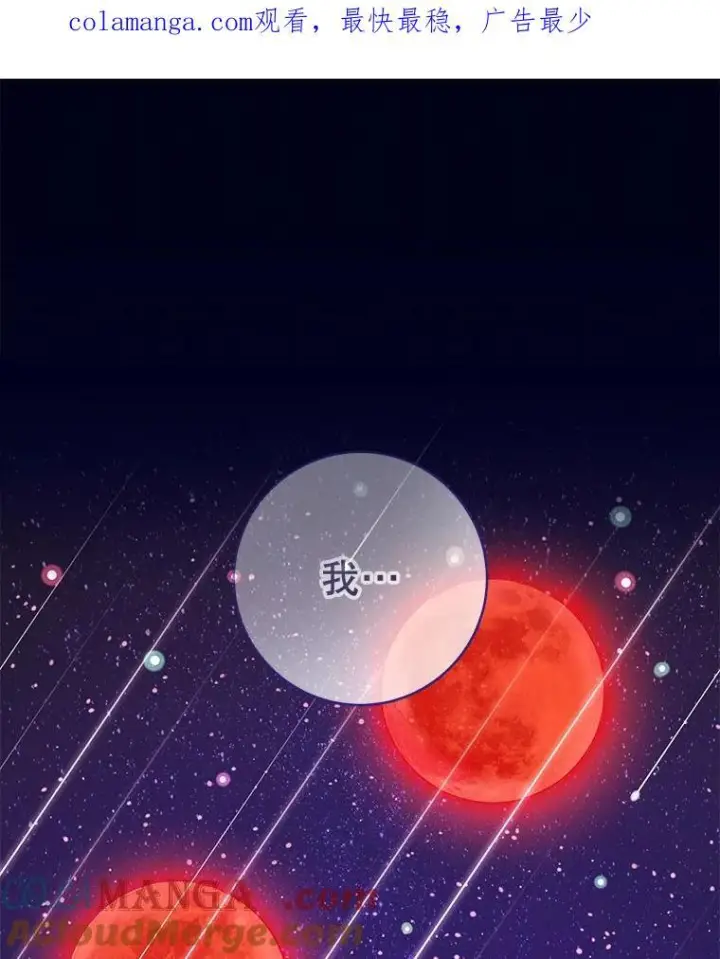 漫画《皇家厨师小姐》113.不做朋友第128张图