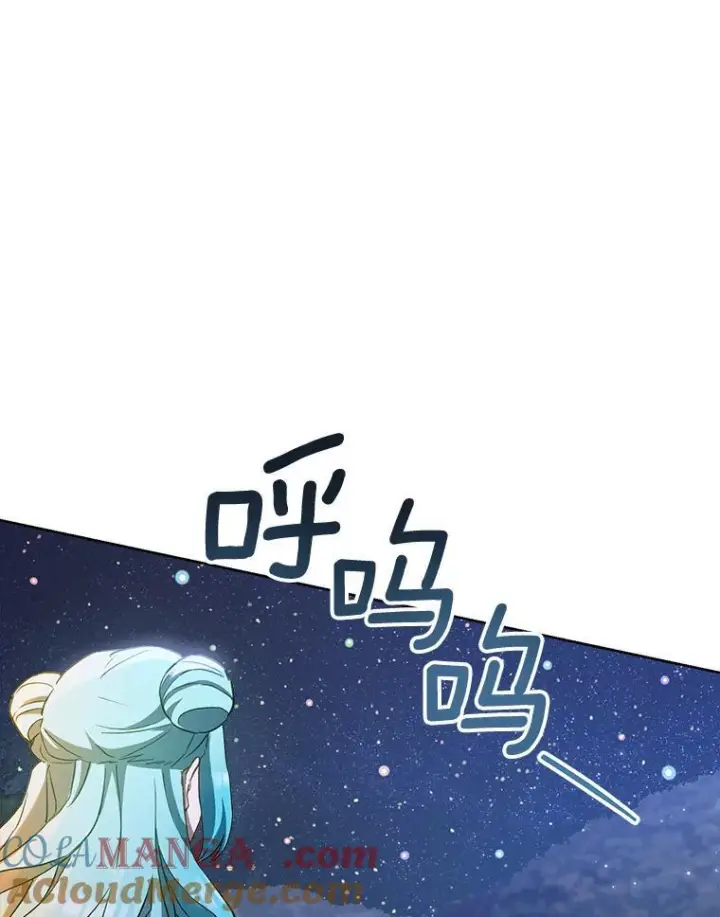 漫画《皇家厨师小姐》113.不做朋友第17张图