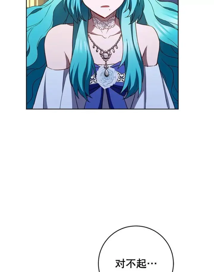 漫画《皇家厨师小姐》113.不做朋友第20张图