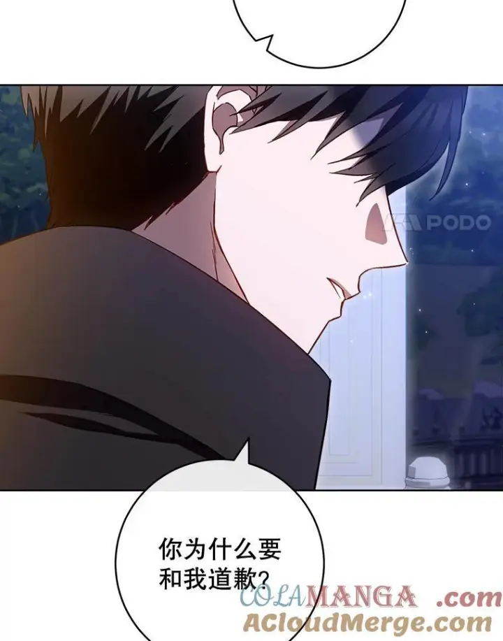 漫画《皇家厨师小姐》113.不做朋友第21张图