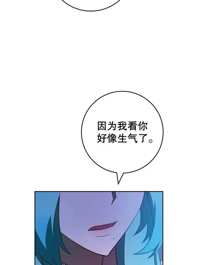 漫画《皇家厨师小姐》113.不做朋友第22张图