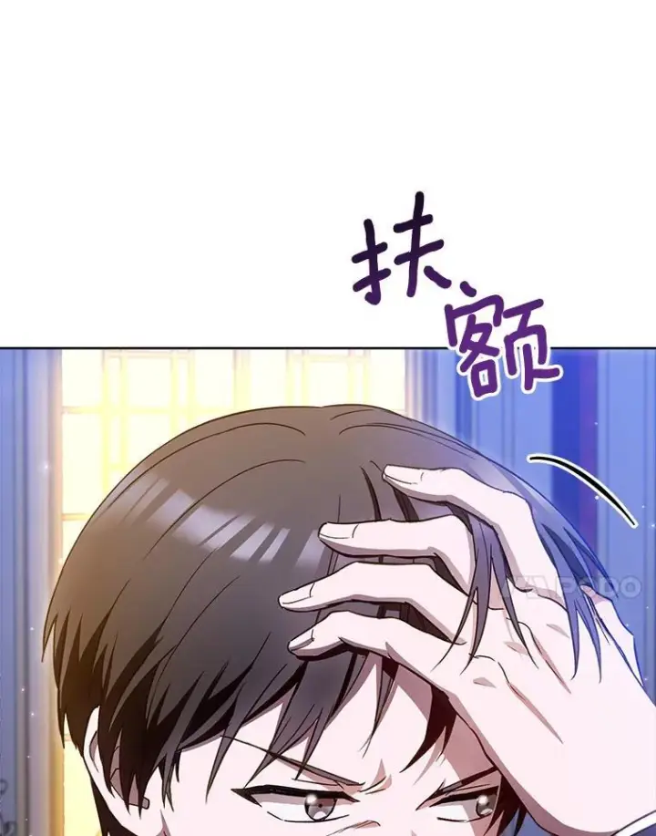 漫画《皇家厨师小姐》113.不做朋友第24张图
