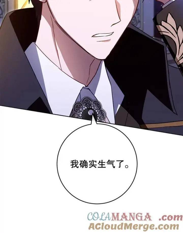 漫画《皇家厨师小姐》113.不做朋友第25张图