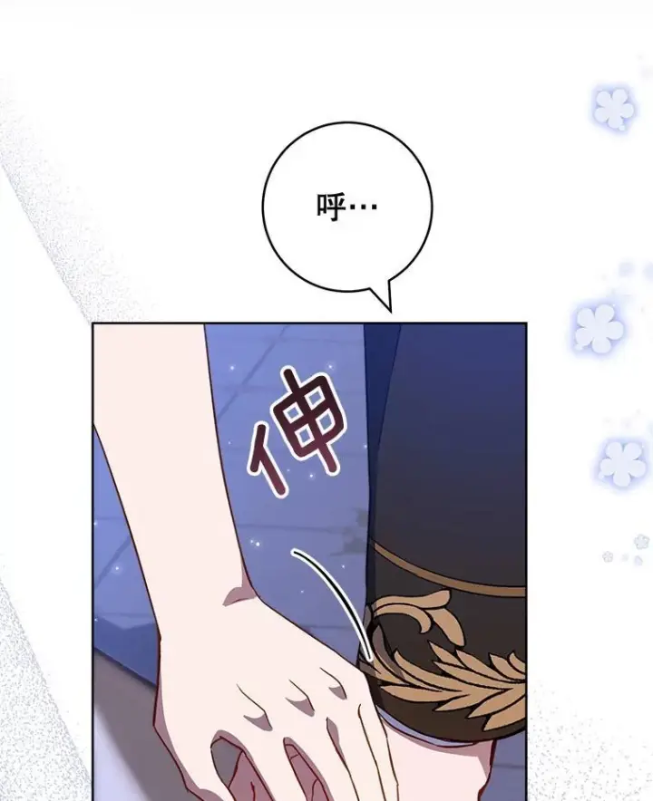漫画《皇家厨师小姐》113.不做朋友第32张图