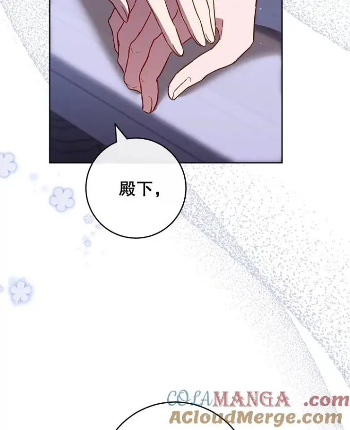 漫画《皇家厨师小姐》113.不做朋友第33张图