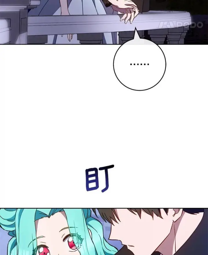 漫画《皇家厨师小姐》113.不做朋友第35张图