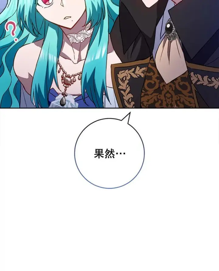 漫画《皇家厨师小姐》113.不做朋友第36张图