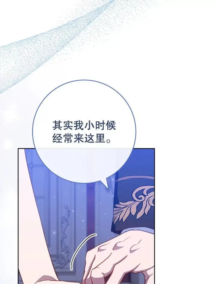 漫画《皇家厨师小姐》113.不做朋友第39张图