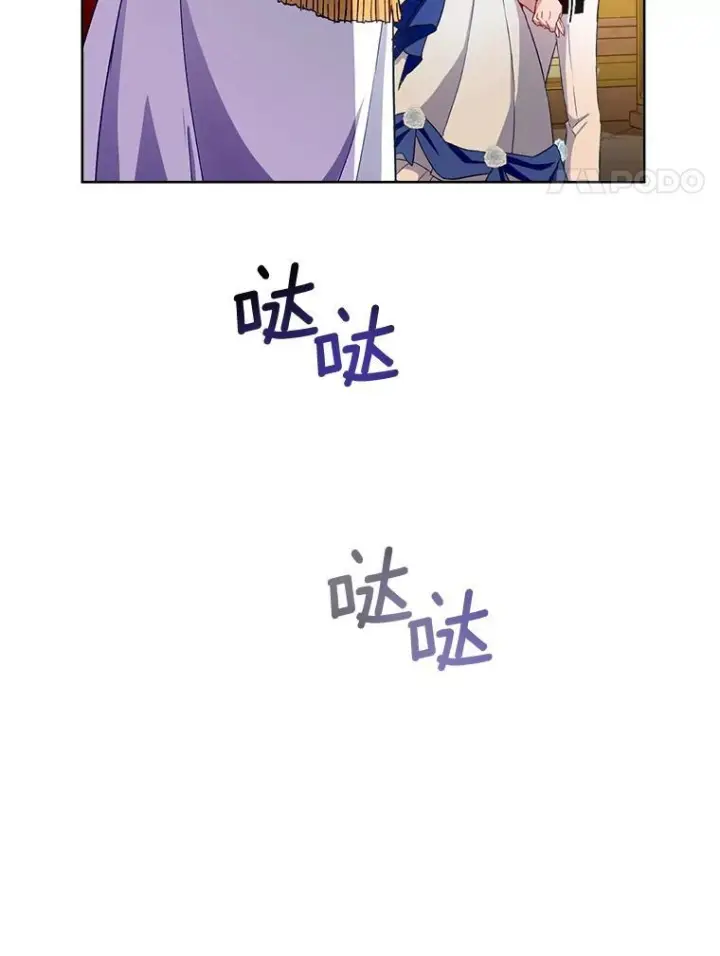 漫画《皇家厨师小姐》113.不做朋友第4张图