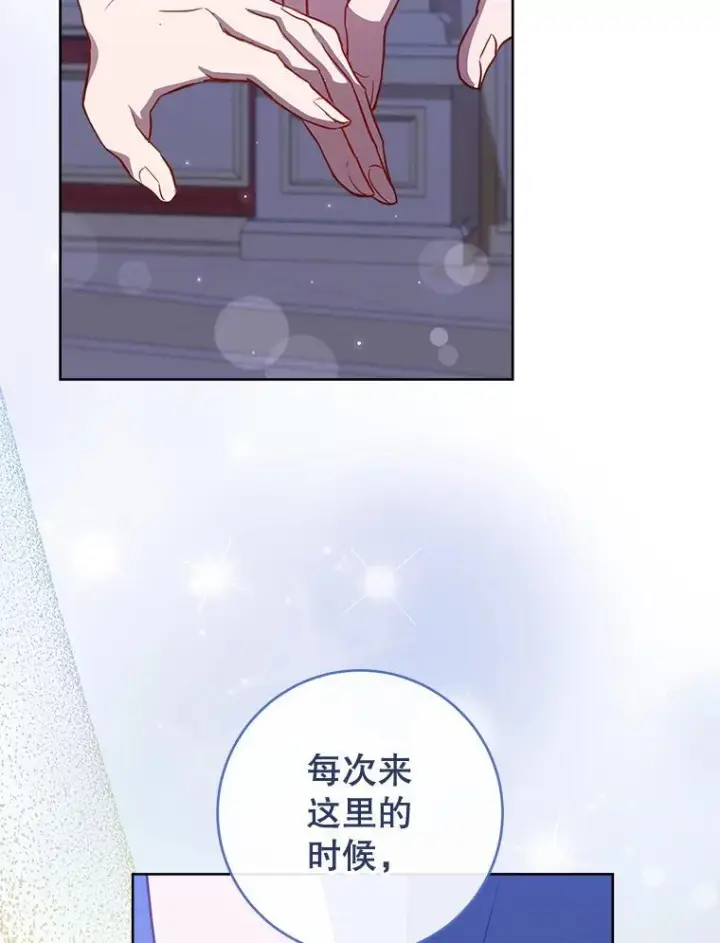 漫画《皇家厨师小姐》113.不做朋友第40张图