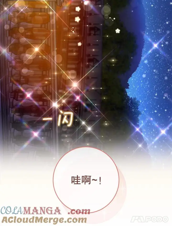漫画《皇家厨师小姐》113.不做朋友第45张图
