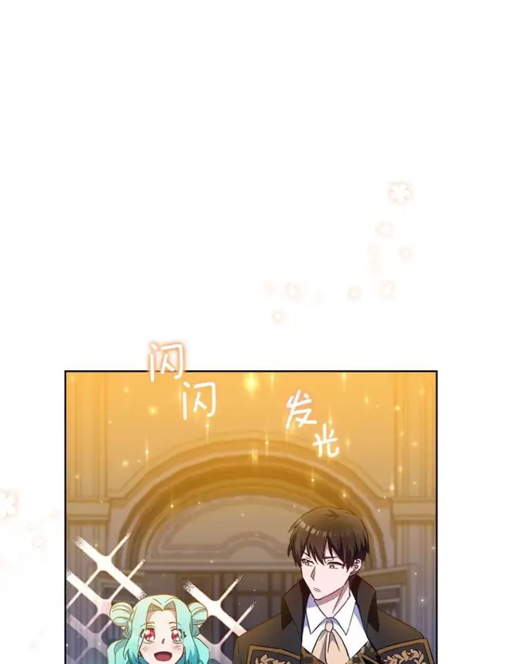 漫画《皇家厨师小姐》113.不做朋友第46张图