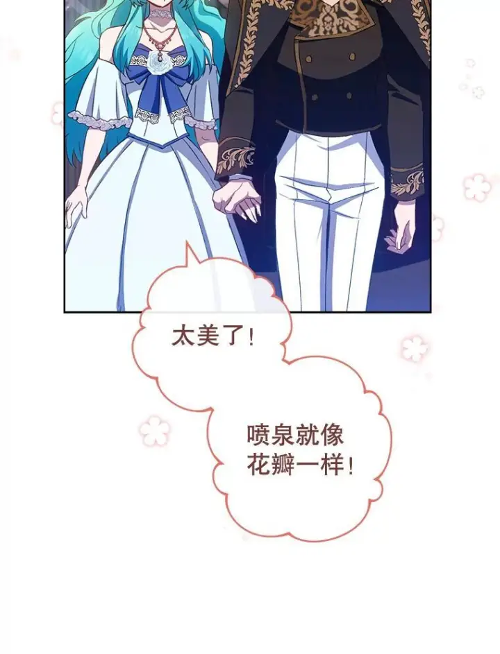 漫画《皇家厨师小姐》113.不做朋友第47张图