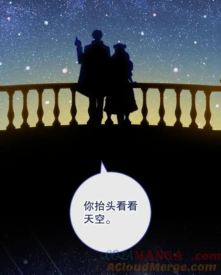 漫画《皇家厨师小姐》113.不做朋友第49张图